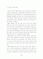분양가상한제의 문제점 및 개선방안에 관한 연구 23페이지