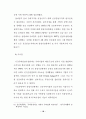 분양가상한제의 문제점 및 개선방안에 관한 연구 26페이지