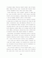 분양가상한제의 문제점 및 개선방안에 관한 연구 30페이지
