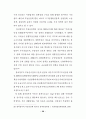 분양가상한제의 문제점 및 개선방안에 관한 연구 37페이지