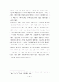 분양가상한제의 문제점 및 개선방안에 관한 연구 38페이지