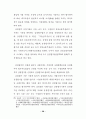 분양가상한제의 문제점 및 개선방안에 관한 연구 45페이지