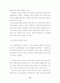 분양가상한제의 문제점 및 개선방안에 관한 연구 46페이지