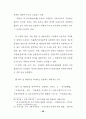 분양가상한제의 문제점 및 개선방안에 관한 연구 47페이지