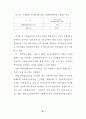 분양가상한제의 문제점 및 개선방안에 관한 연구 58페이지