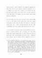 분양가상한제의 문제점 및 개선방안에 관한 연구 63페이지