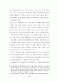 분양가상한제의 문제점 및 개선방안에 관한 연구 66페이지