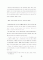 분양가상한제의 문제점 및 개선방안에 관한 연구 72페이지