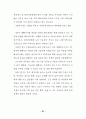 분양가상한제의 문제점 및 개선방안에 관한 연구 74페이지