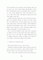 분양가상한제의 문제점 및 개선방안에 관한 연구 83페이지