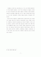 부동산컨설팅의 제도적 발전 방향에 관한 연구 26페이지