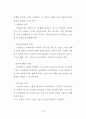 부동산컨설팅의 제도적 발전 방향에 관한 연구 28페이지