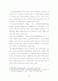 부동산컨설팅의 제도적 발전 방향에 관한 연구 40페이지