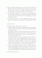 부동산중개업의 경영,관리에 관한 연구 16페이지