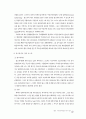 부동산중개업의 경영,관리에 관한 연구 21페이지