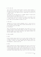 부동산중개업의 경영,관리에 관한 연구 37페이지