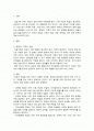 취업모 가정이 겪는 문제점과 그 해결방안 2페이지