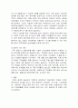 취업모 가정이 겪는 문제점과 그 해결방안 6페이지