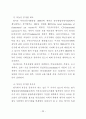 부동산중개수수료제도의 문제점과 개선방안에 관한 연구 26페이지