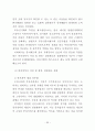 부동산중개수수료제도의 문제점과 개선방안에 관한 연구 60페이지