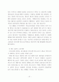 부동산중개수수료제도의 문제점과 개선방안에 관한 연구 63페이지
