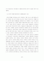 부동산중개수수료제도의 문제점과 개선방안에 관한 연구 66페이지