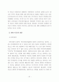 부동산중개수수료제도의 문제점과 개선방안에 관한 연구 67페이지