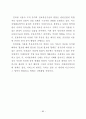 부동산중개수수료제도의 문제점과 개선방안에 관한 연구 70페이지