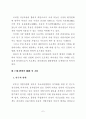 부동산개발에서 프로젝트 파이낸싱 6페이지