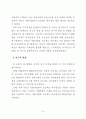 부동산개발에서 프로젝트 파이낸싱 7페이지