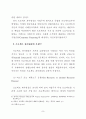 부동산개발에서 프로젝트 파이낸싱 13페이지