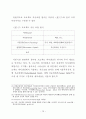 부동산개발에서 프로젝트 파이낸싱 19페이지