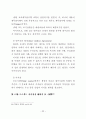 부동산개발에서 프로젝트 파이낸싱 26페이지