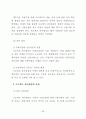 부동산개발에서 프로젝트 파이낸싱 29페이지