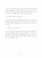 부동산개발에서 프로젝트 파이낸싱 30페이지