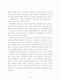 부동산개발에서 프로젝트 파이낸싱 41페이지