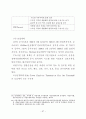 부동산개발에서 프로젝트 파이낸싱 61페이지