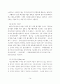 부동산개발에서 프로젝트 파이낸싱 79페이지