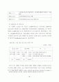 부동산개발에서 프로젝트 파이낸싱 84페이지