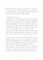 부동산개발에서 프로젝트 파이낸싱 87페이지
