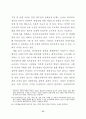 부동산개발에서 프로젝트 파이낸싱 90페이지