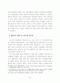부동산개발에서 프로젝트 파이낸싱 91페이지