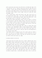 생명윤리와 여성 4페이지