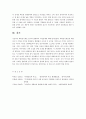 생명윤리와 여성 5페이지