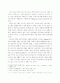 신도시 개발의 문제점과 개선방안에 관한 연구 13페이지