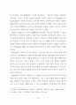 신도시 개발의 문제점과 개선방안에 관한 연구 16페이지