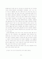 신도시 개발의 문제점과 개선방안에 관한 연구 26페이지