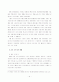 신도시 개발의 문제점과 개선방안에 관한 연구 31페이지