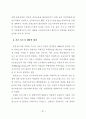 신도시 개발의 문제점과 개선방안에 관한 연구 43페이지