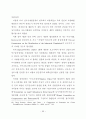 신도시 개발의 문제점과 개선방안에 관한 연구 46페이지
